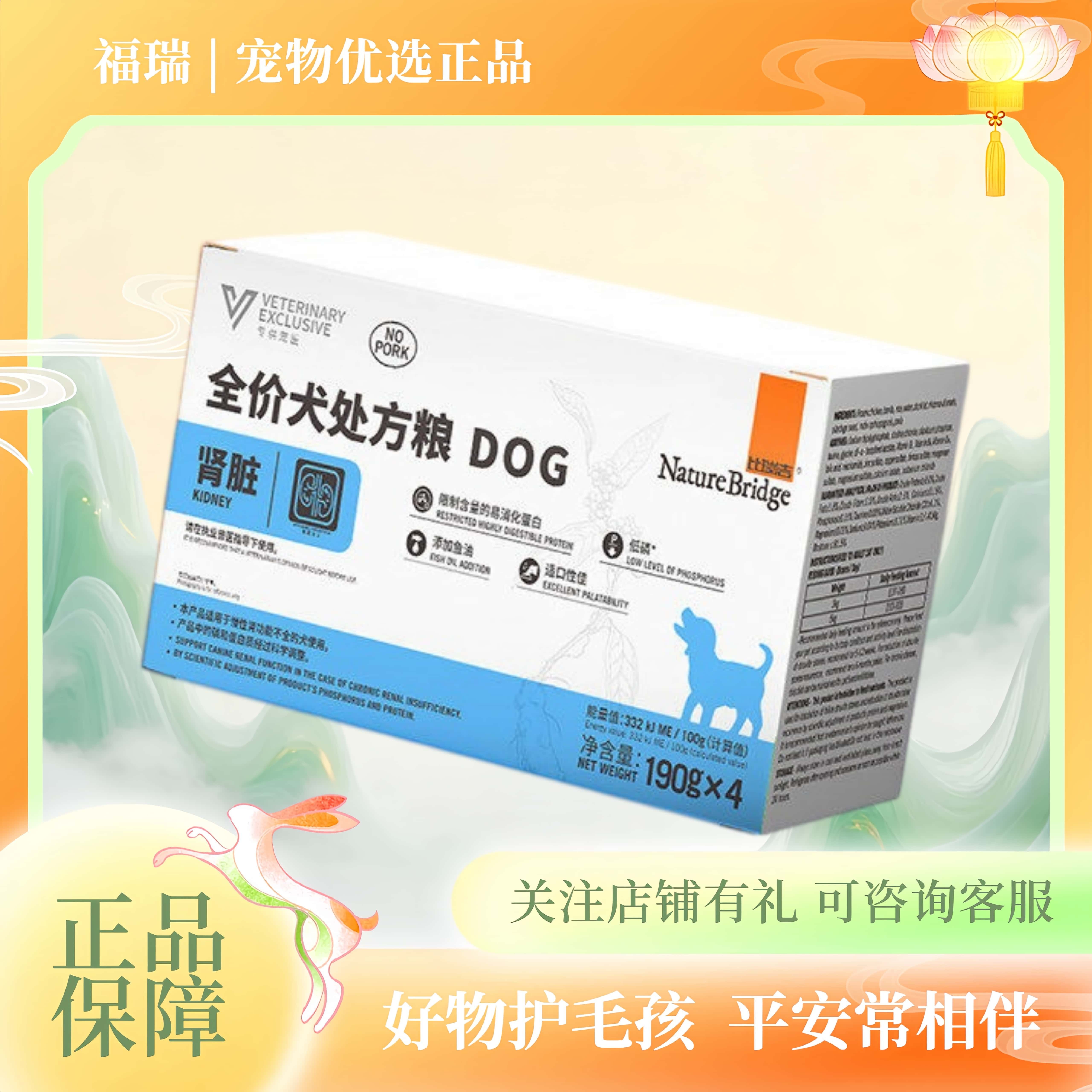 比瑞吉犬处方粮通用型全阶段全价犬粮湿粮190g*4包比瑞吉犬粮