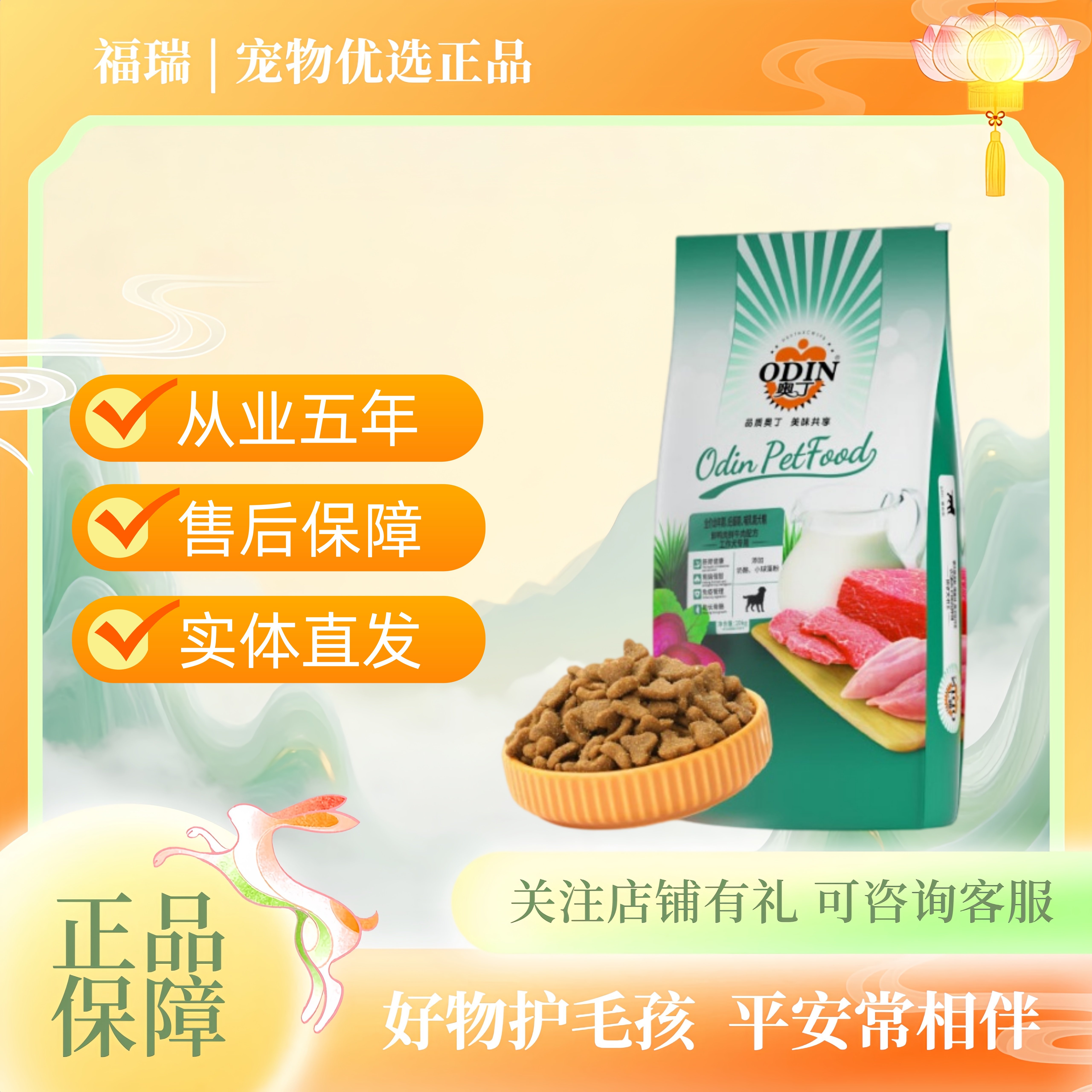 奥丁狗粮通用型幼犬专用主粮40斤金毛萨摩耶阿拉斯加狗粮20kg