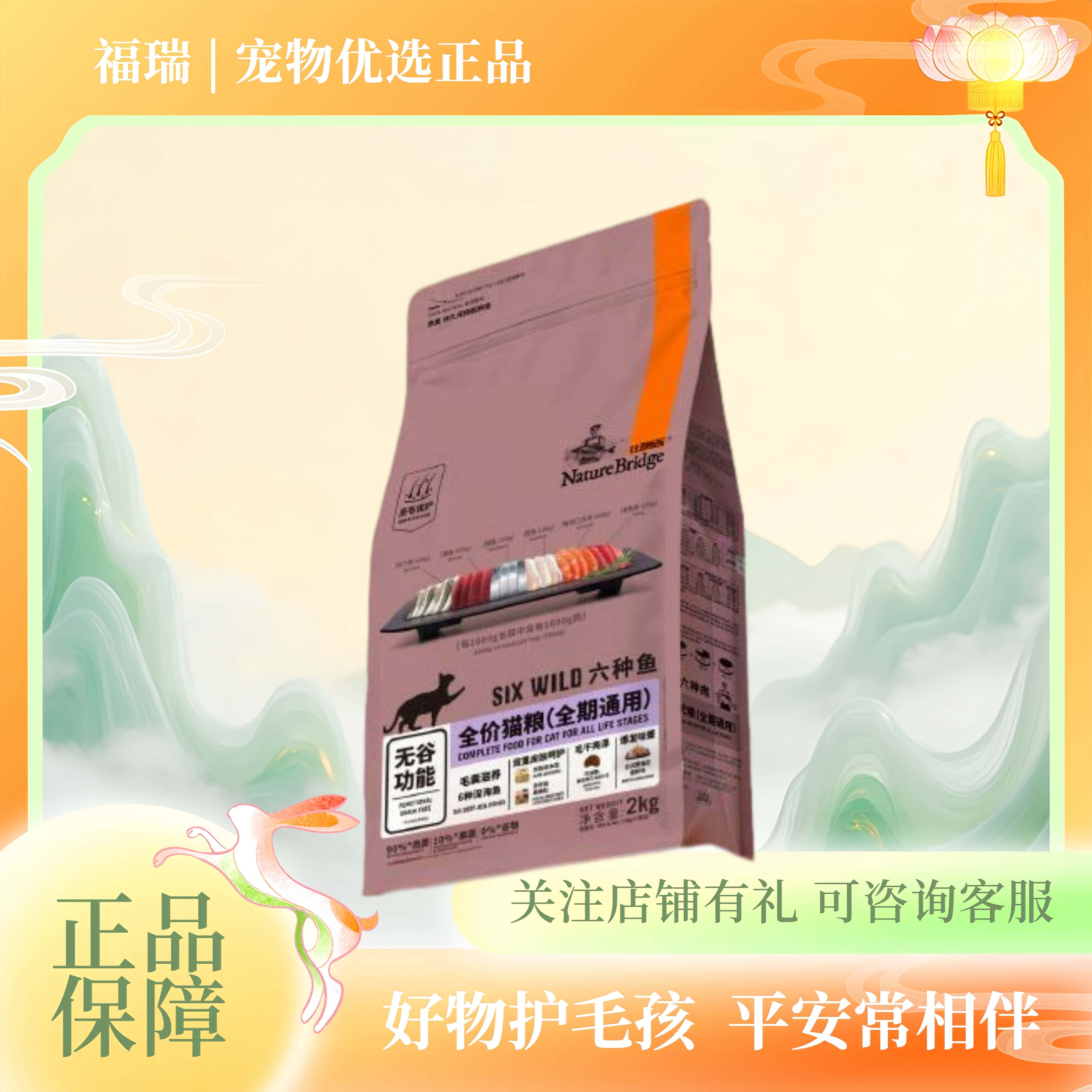 比瑞吉无谷六种鱼成幼猫粮全价主食高营养比瑞吉猫粮小猫爱吃
