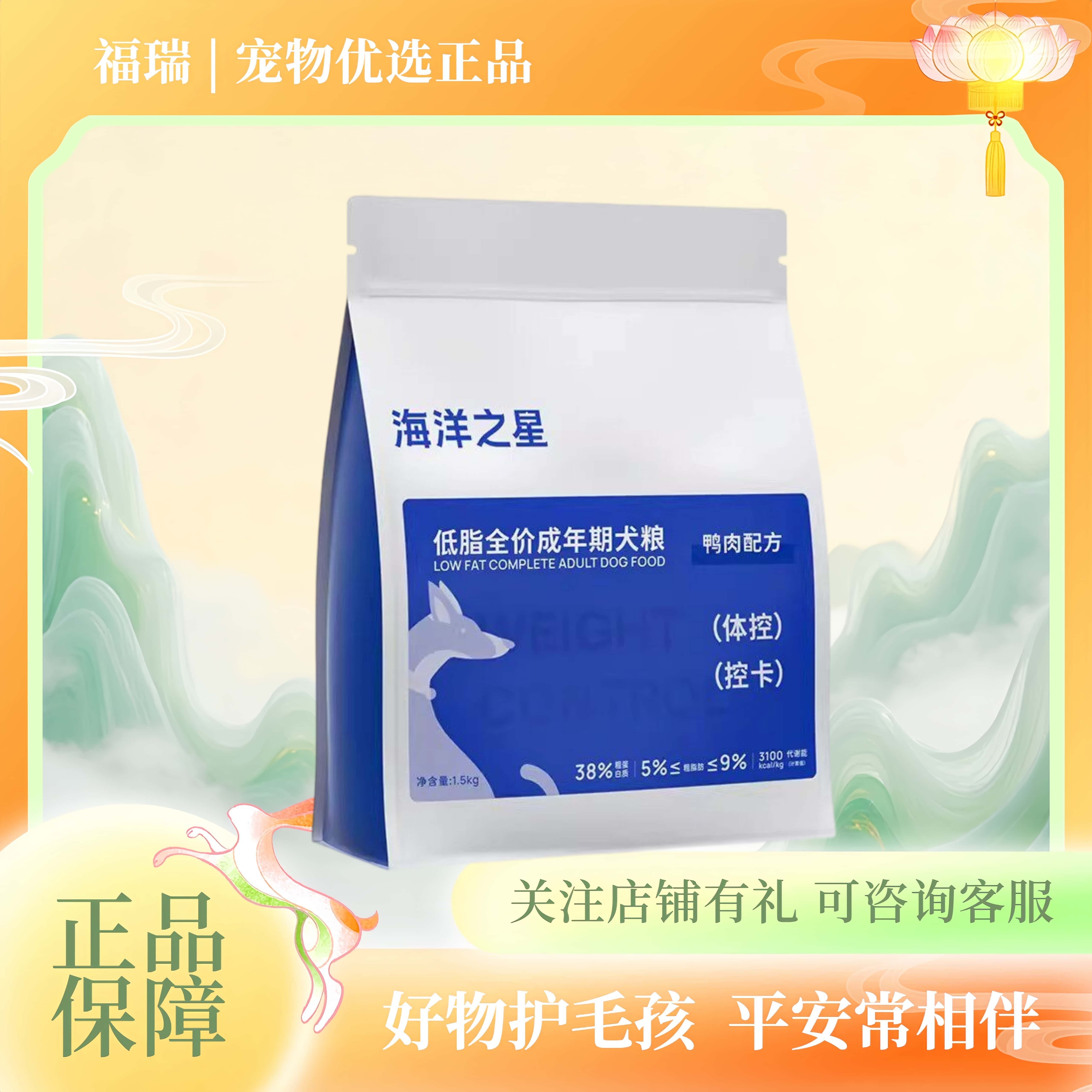 海洋之星狗粮三文鱼老年犬鸭肉成犬粮通用型小狗爱吃1.5kg