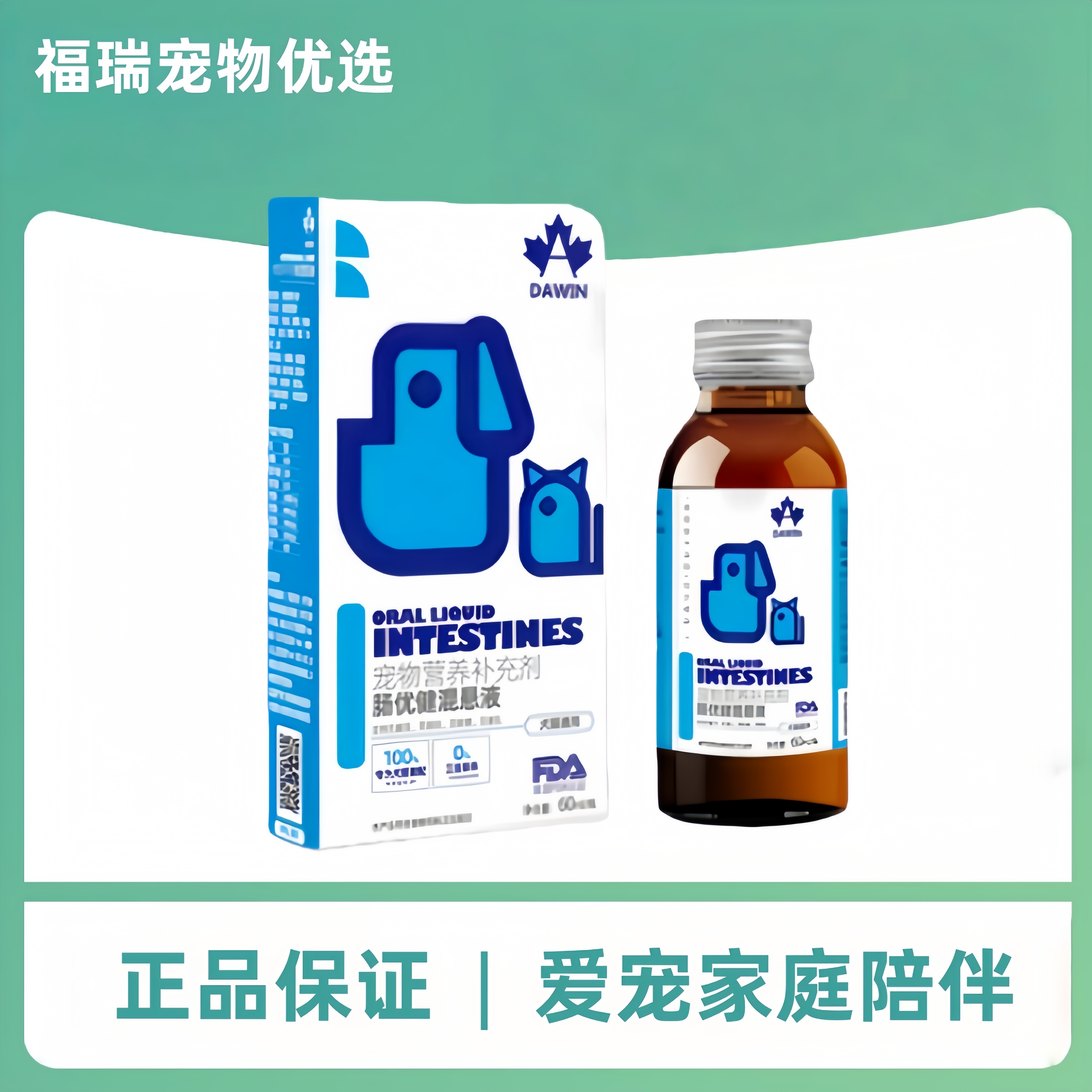 【可议价】大威宠肠优健混悬营养液60ml猫咪狗通用型营养补充剂