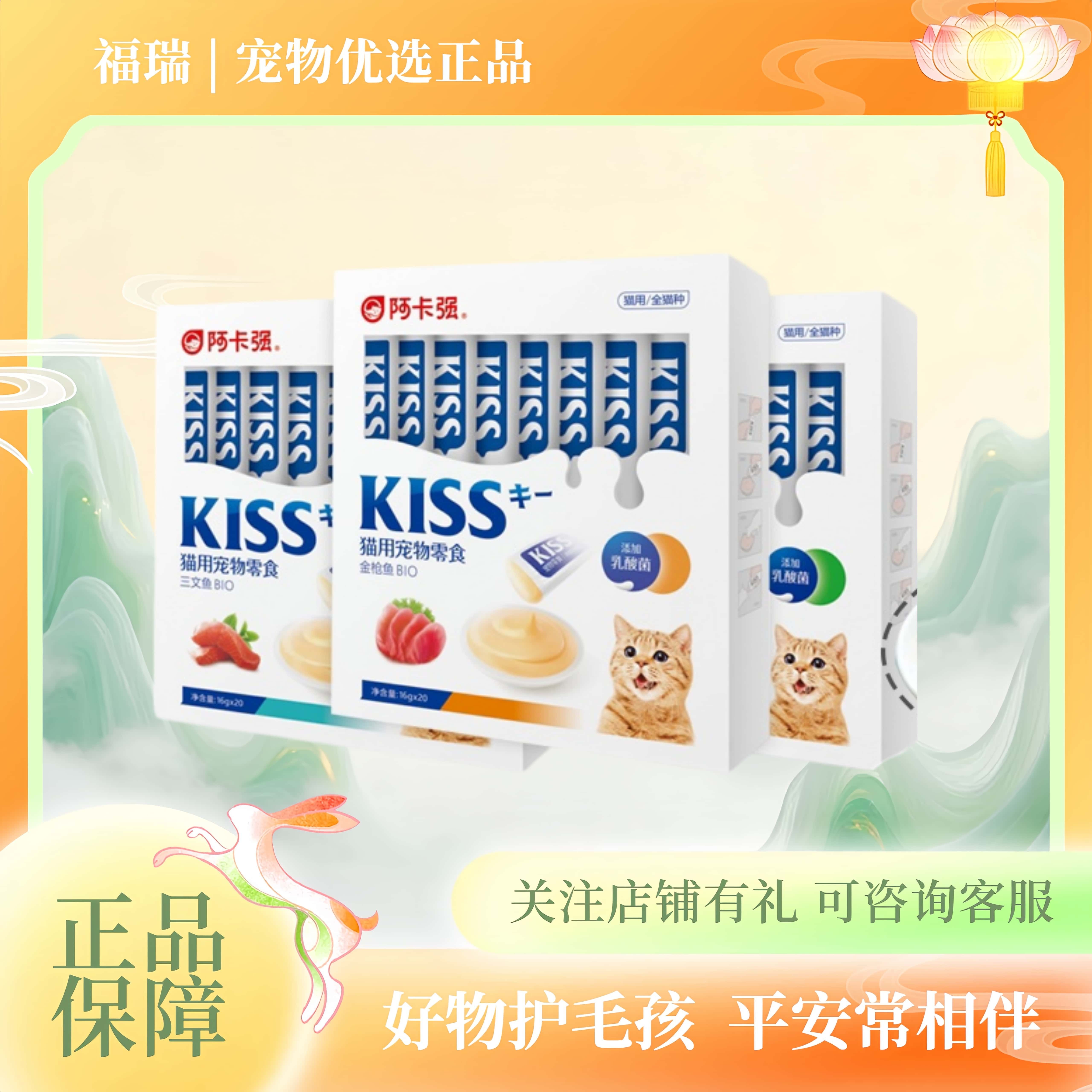 阿卡强营养条猫条猫零食湿粮阿强猫零食小猫爱吃混合口味
