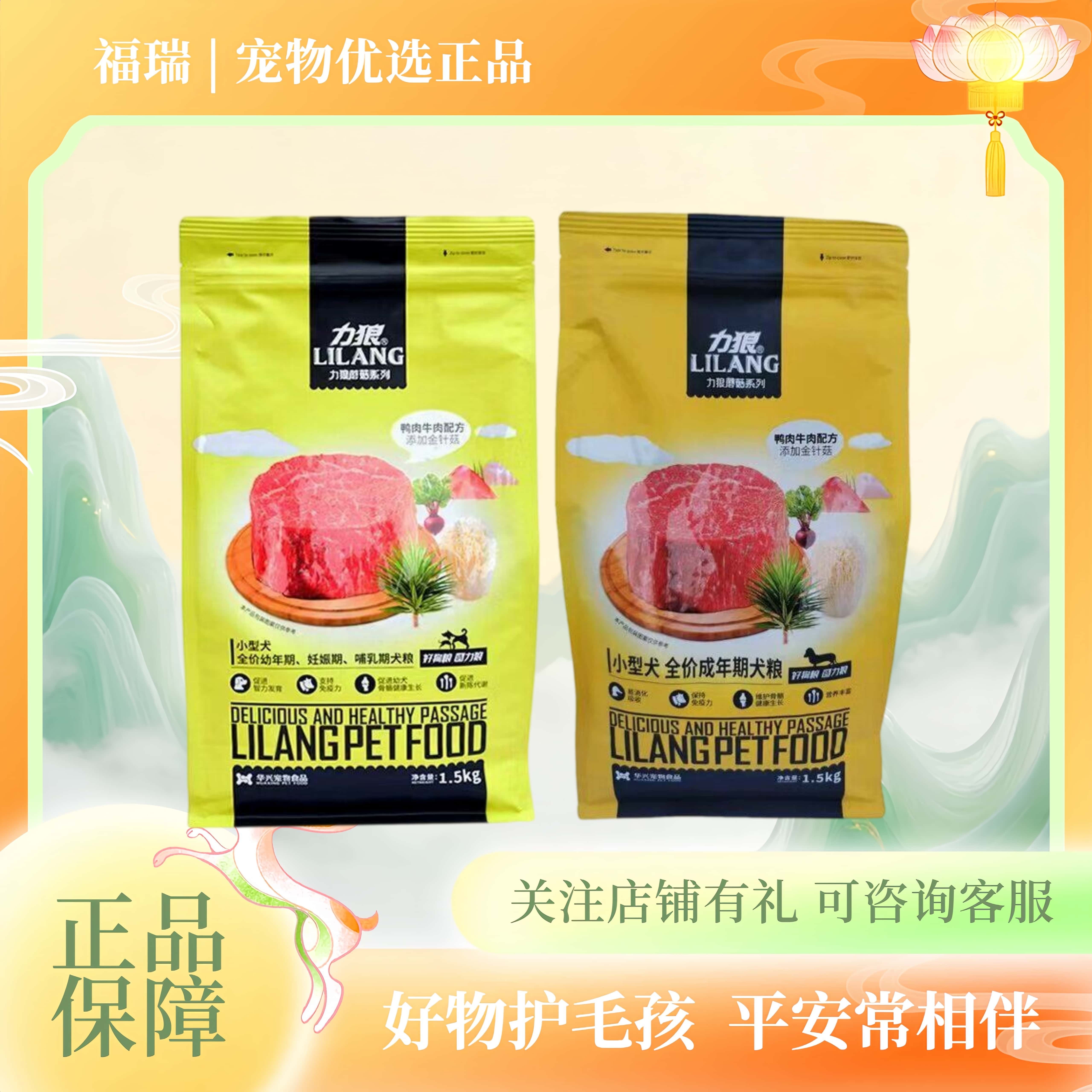 力狼狗粮5kg泰迪贵宾金针菇成犬比熊法斗柯基小型犬通用粮10斤