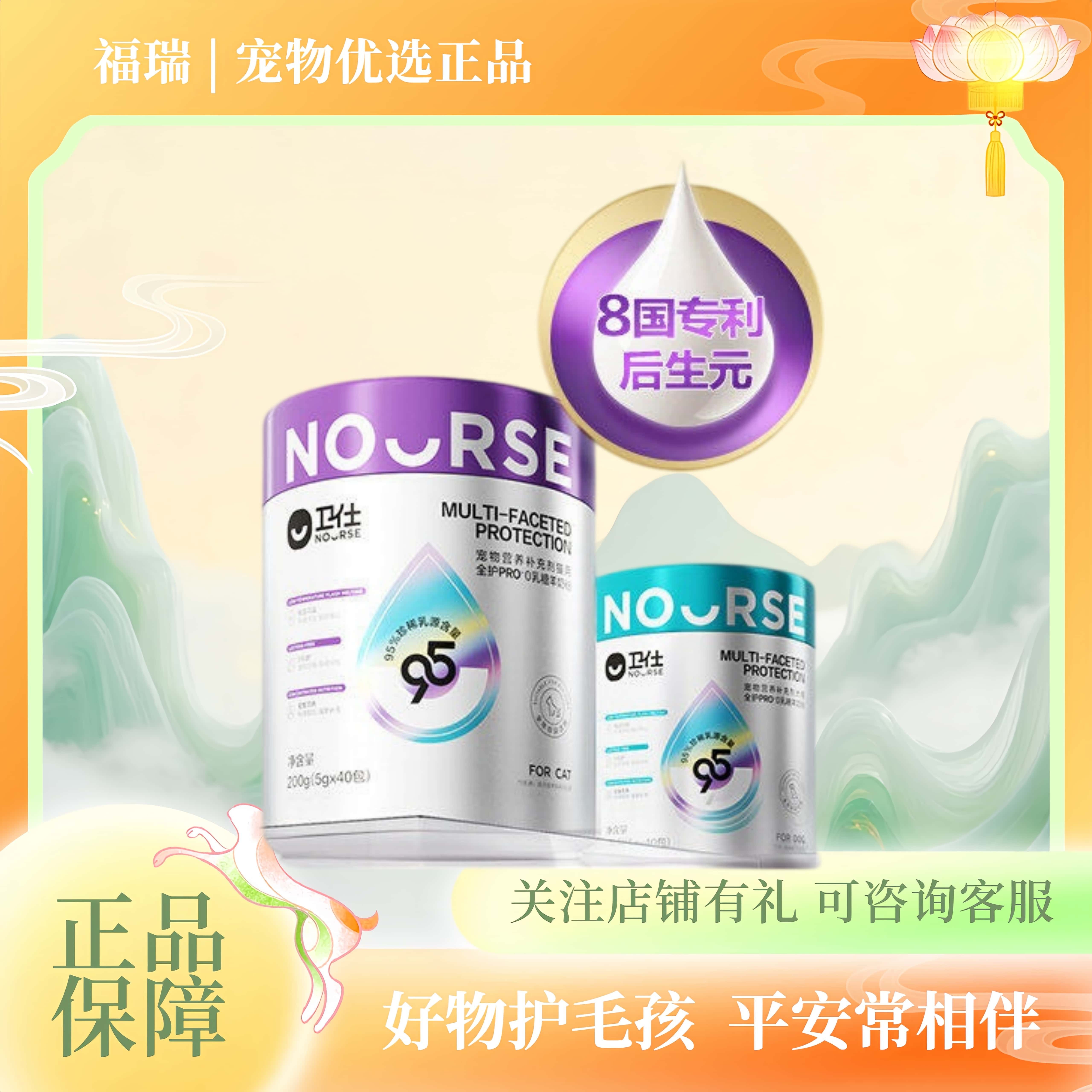 卫仕狗狗猫咪羊奶粉新生幼猫幼犬狗用滋补小狗宠物专用羊奶粉