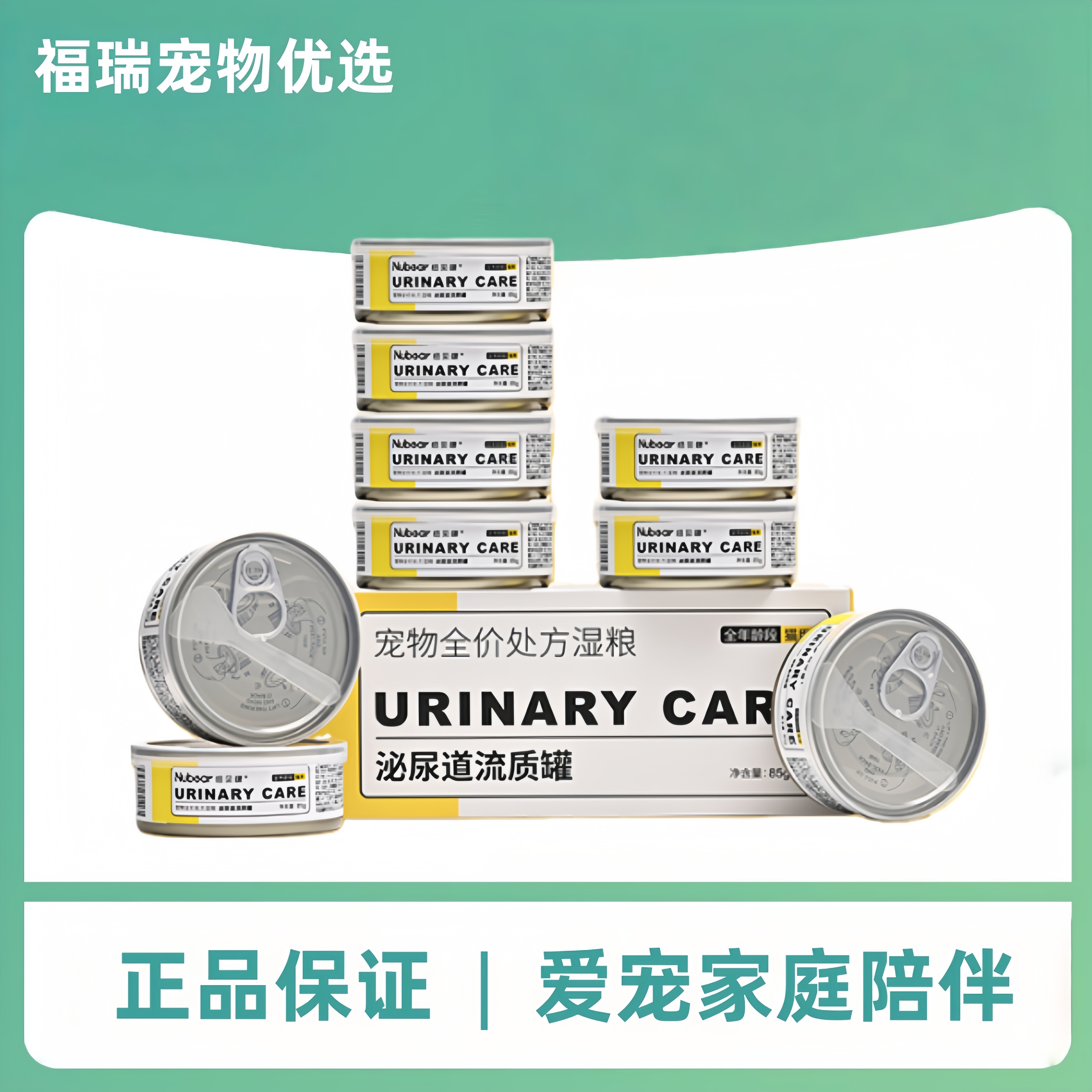 纽贝健罐头cd罐85g/罐猫泌尿道系统泌尿问题专用湿粮处方罐头宠物