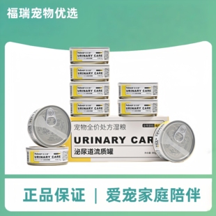 纽贝健cd罐85g/罐猫泌尿道系统泌尿问题专用湿粮处方罐头宠物适用