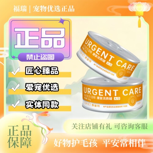 TOPVET泰普特康复流质罐100g/罐猫狗通用康复户理营养处方湿粮罐