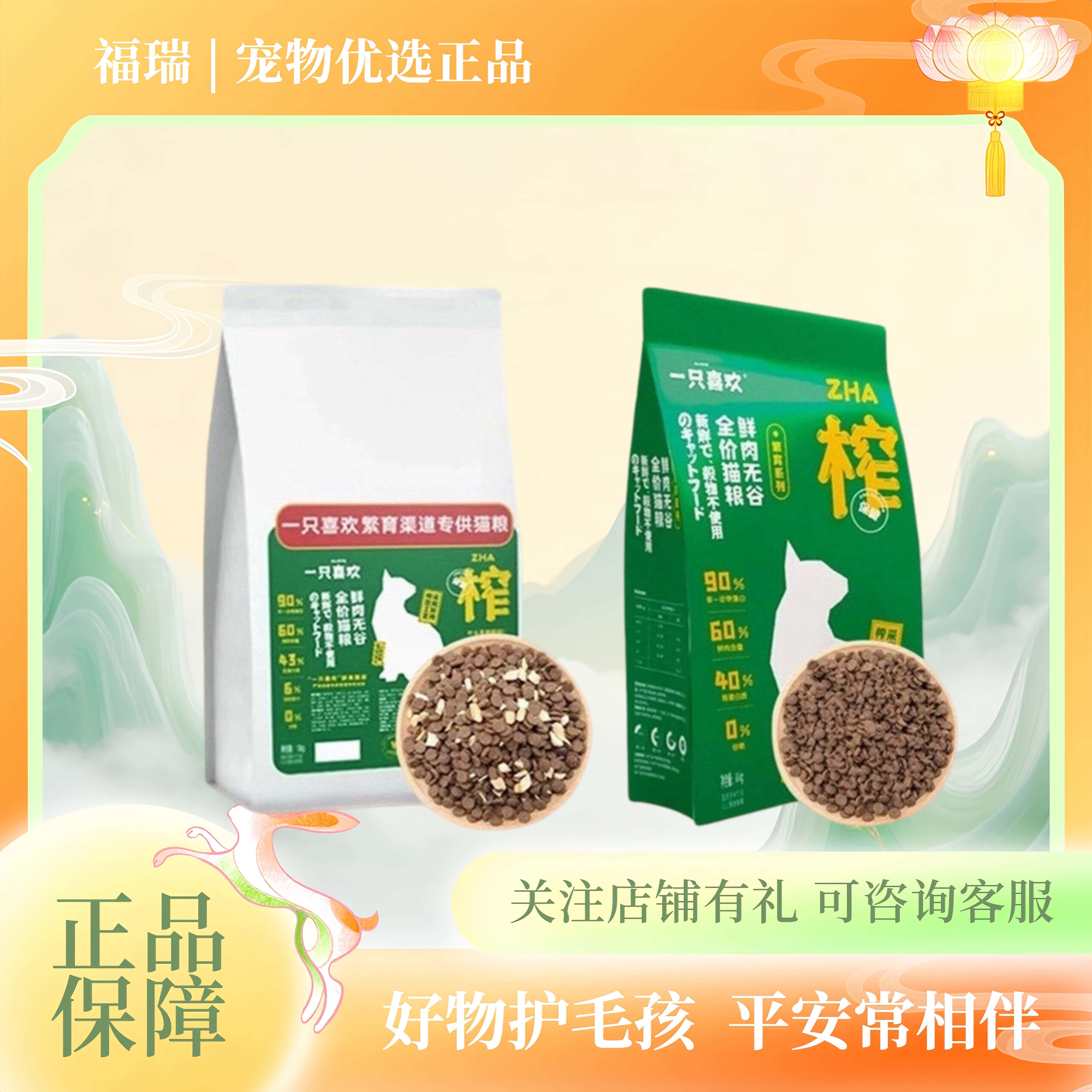 一只喜欢猫粮10kg全价鸡肉繁育无谷冻干粮成猫幼猫20斤