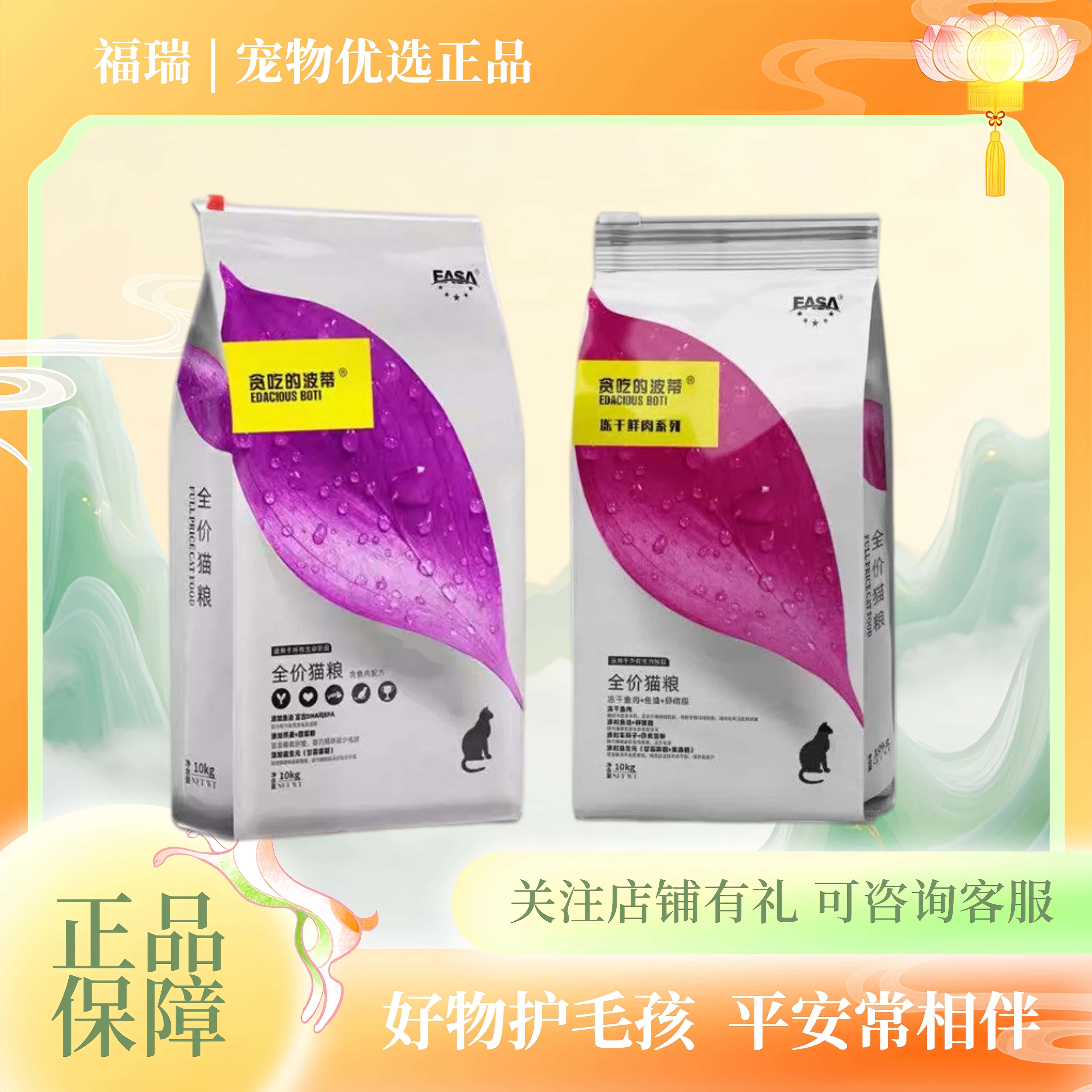 贪吃的波蒂猫粮主食冻干鲜肉10kg全价全期成幼猫奶糕喂流浪猫平价