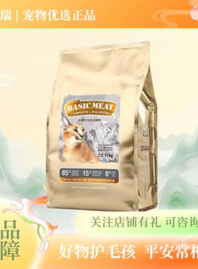 猫乐适猫粮始尊肉C85全价全期无谷C92孕母幼繁育C75粮小猫爱吃