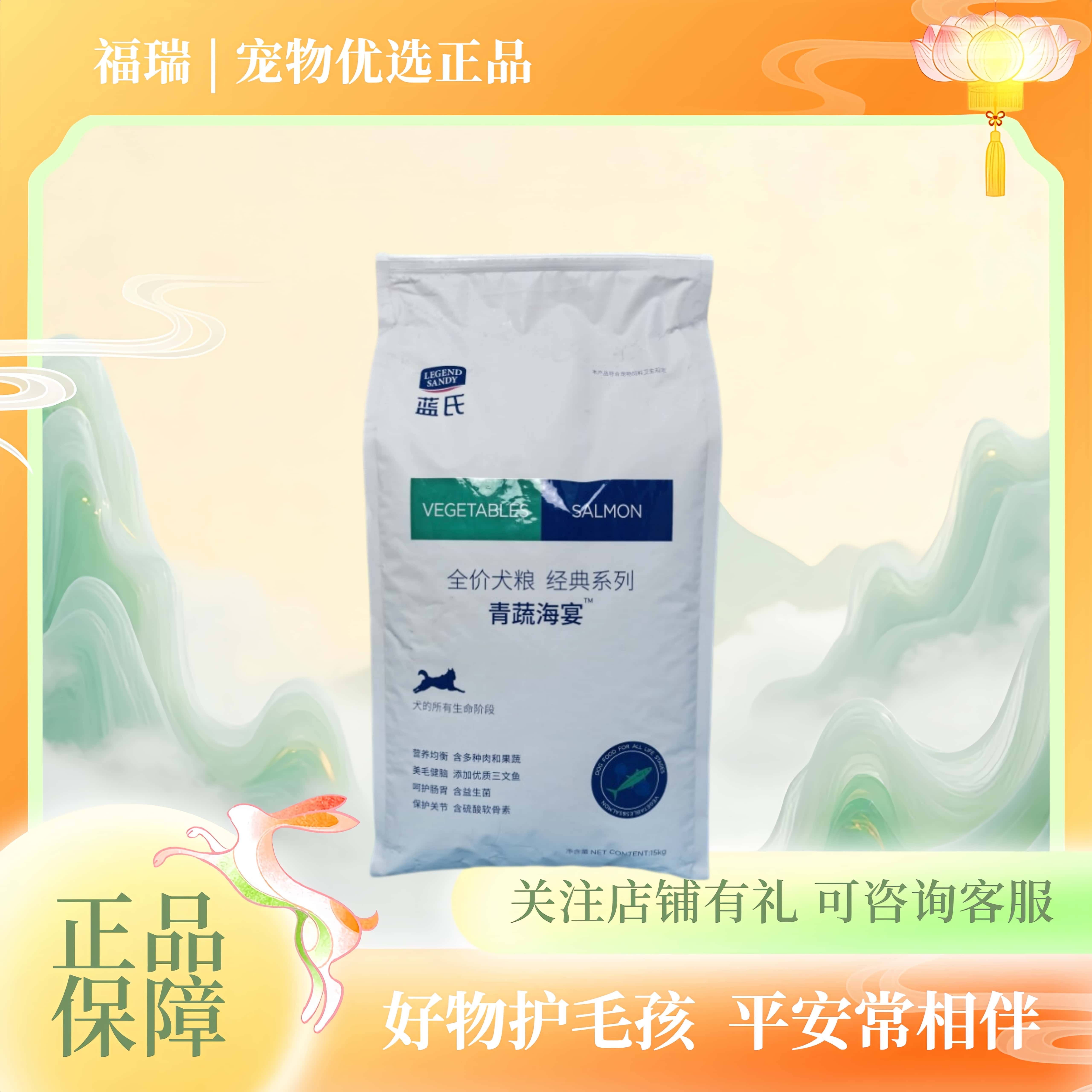 蓝氏牛肉金枪鱼鸡肉燕麦全价犬粮33磅15kg三文鱼蛋黄狗粮5kg30斤