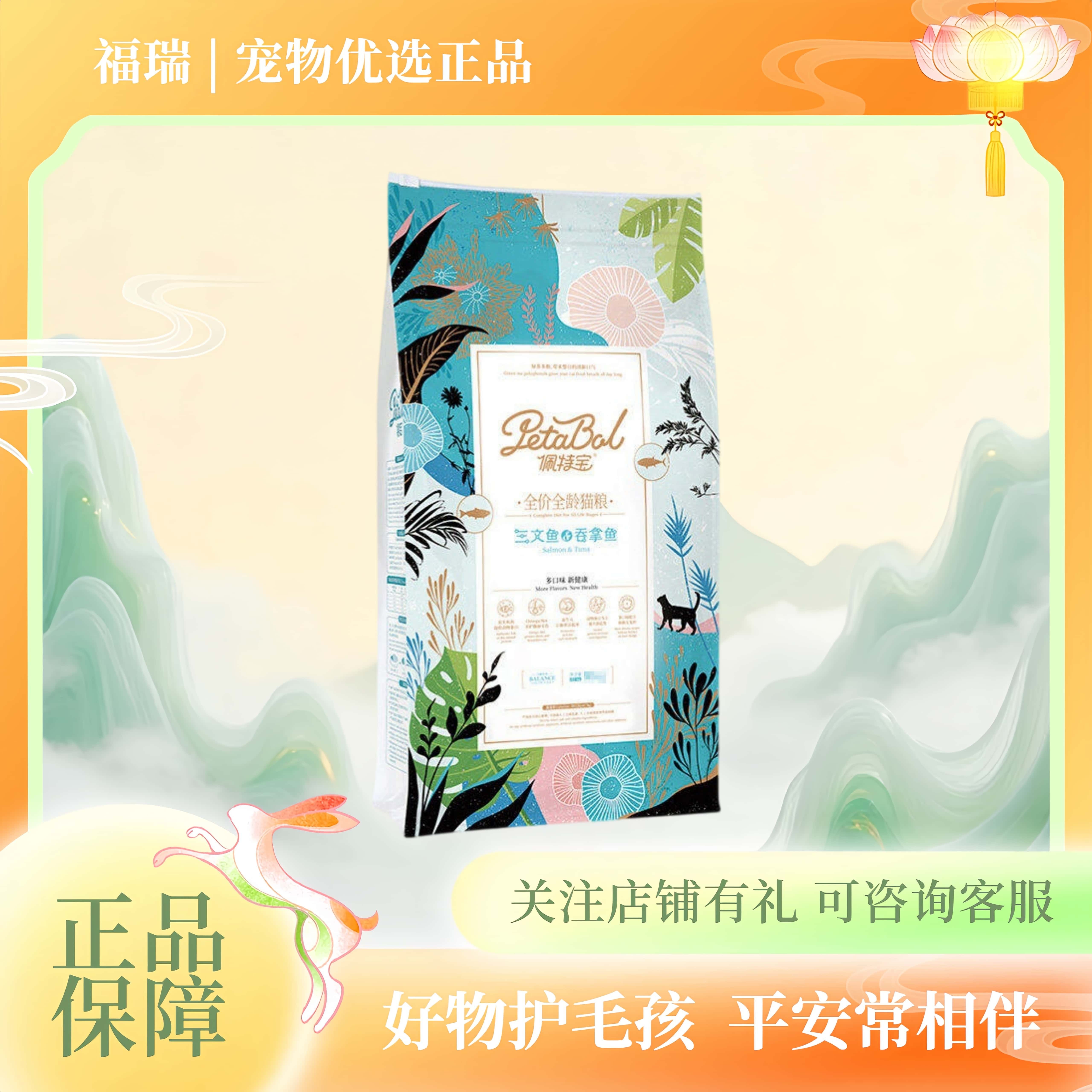 大玛仕佩特宝全期三文鱼吞拿鱼冻干粮成猫幼猫粮离乳奶糕12斤