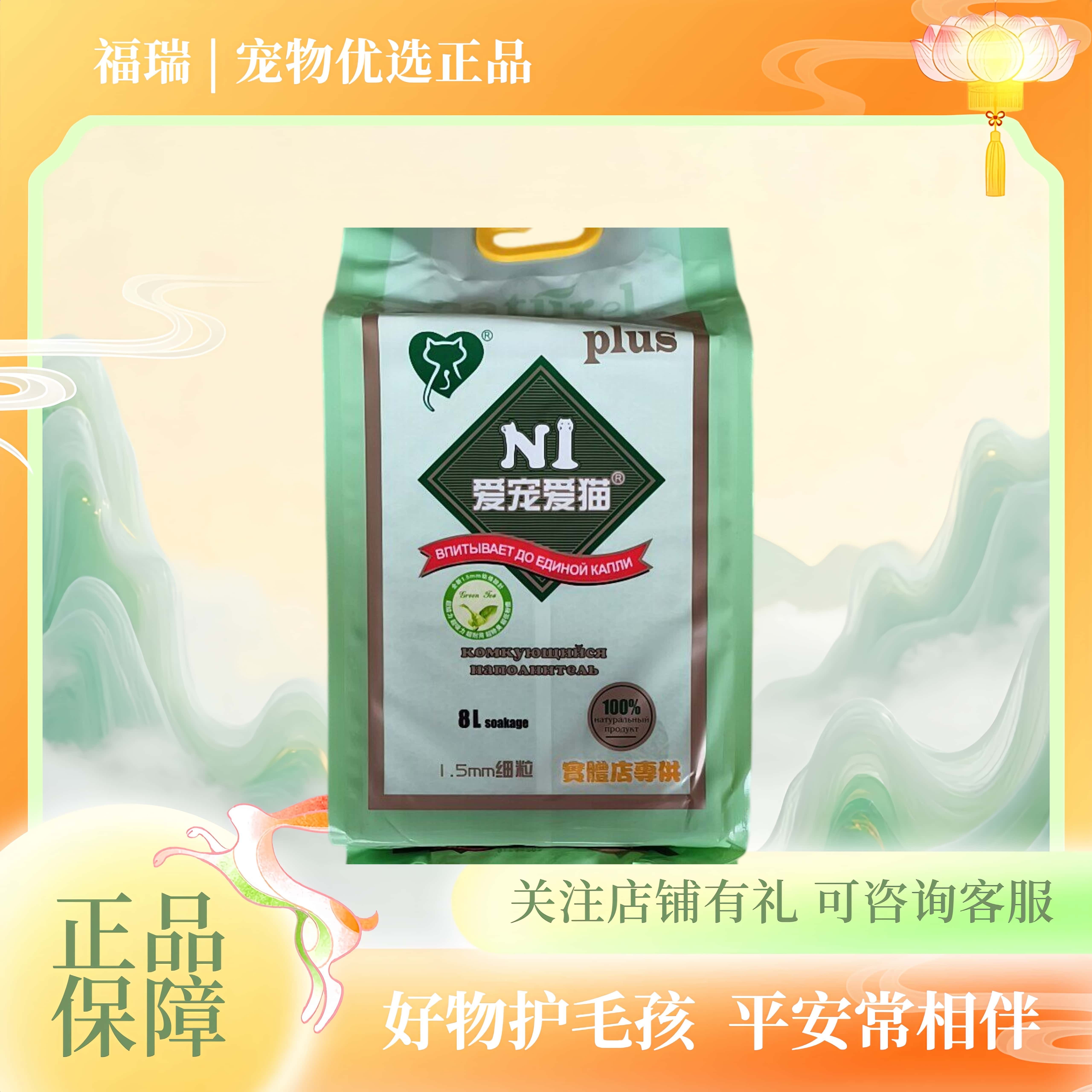 N1豆腐猫砂8L玉米绿茶活性炭原味混合猫砂可冲厕包邮小猫爱用