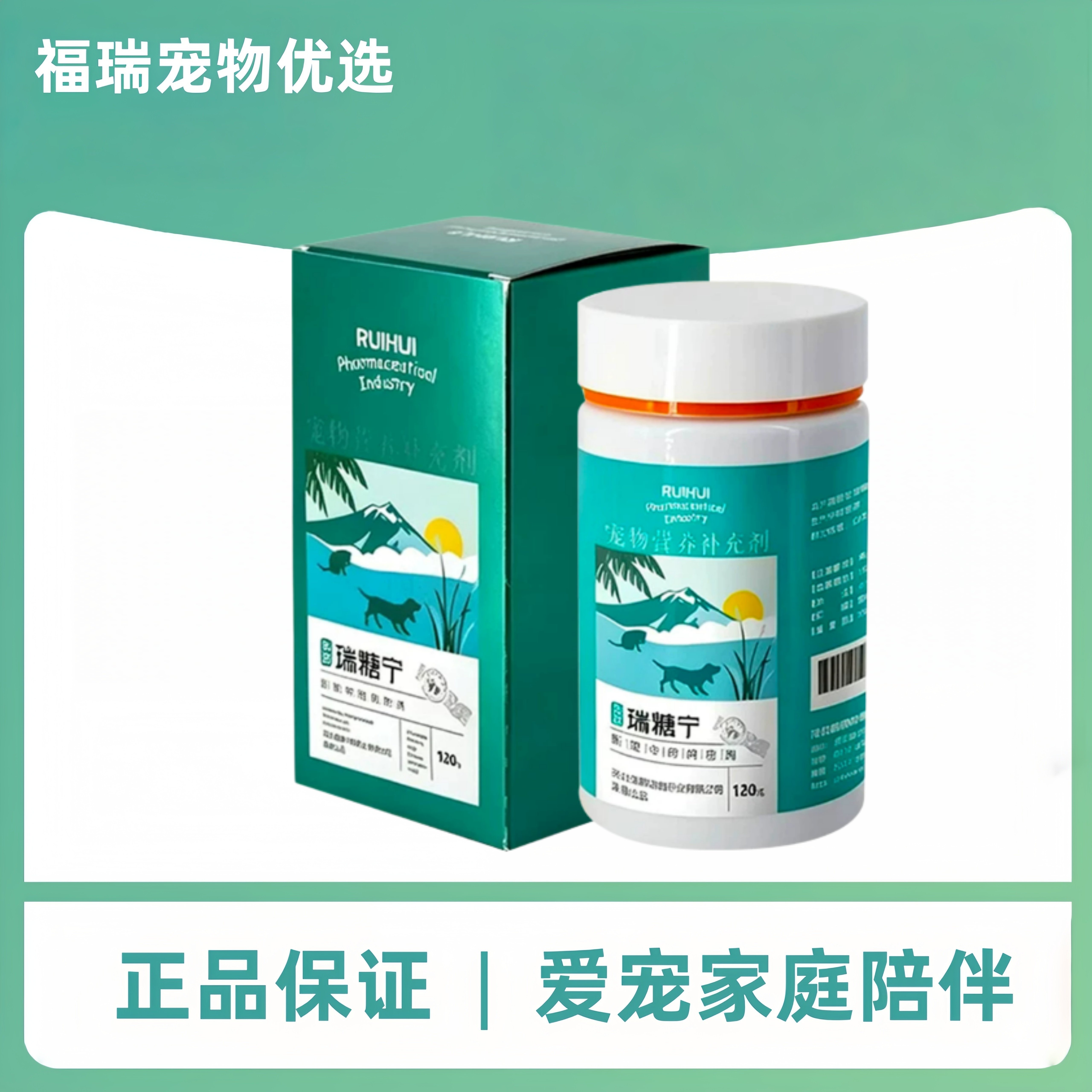 瑞晖瑞糖宁120g宠物适用宠物营养补充剂瑞糖宁营养补充瑞晖