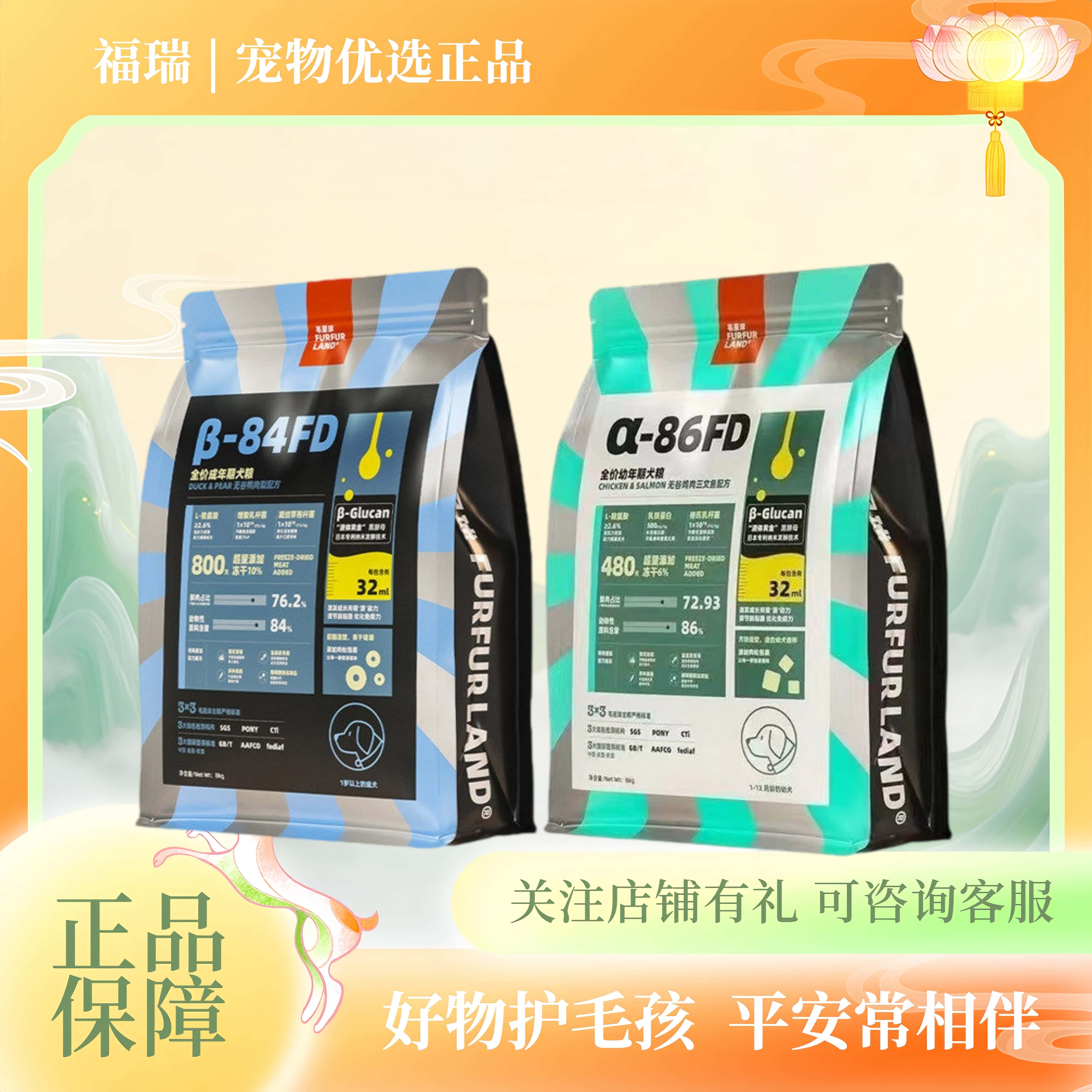 毛星球F1全价冻干狗粮鲜肉无谷黑酵母鸭肉梨成幼全阶段全犬期通用