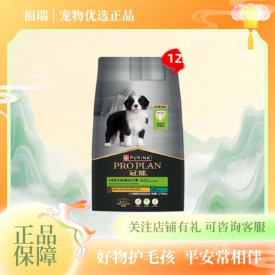 冠能狗粮大中型犬幼犬粮12kg金毛德牧哈士奇藏獒通用型犬主粮24斤