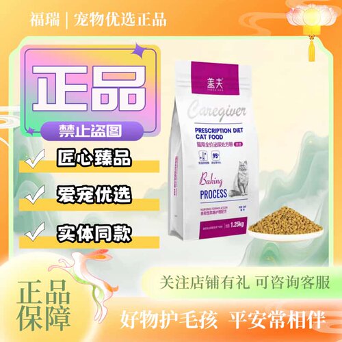 盖夫处方粮猫狗全价泌尿处方粮低脂肝脏皮肤肾脏盖夫全价处方粮