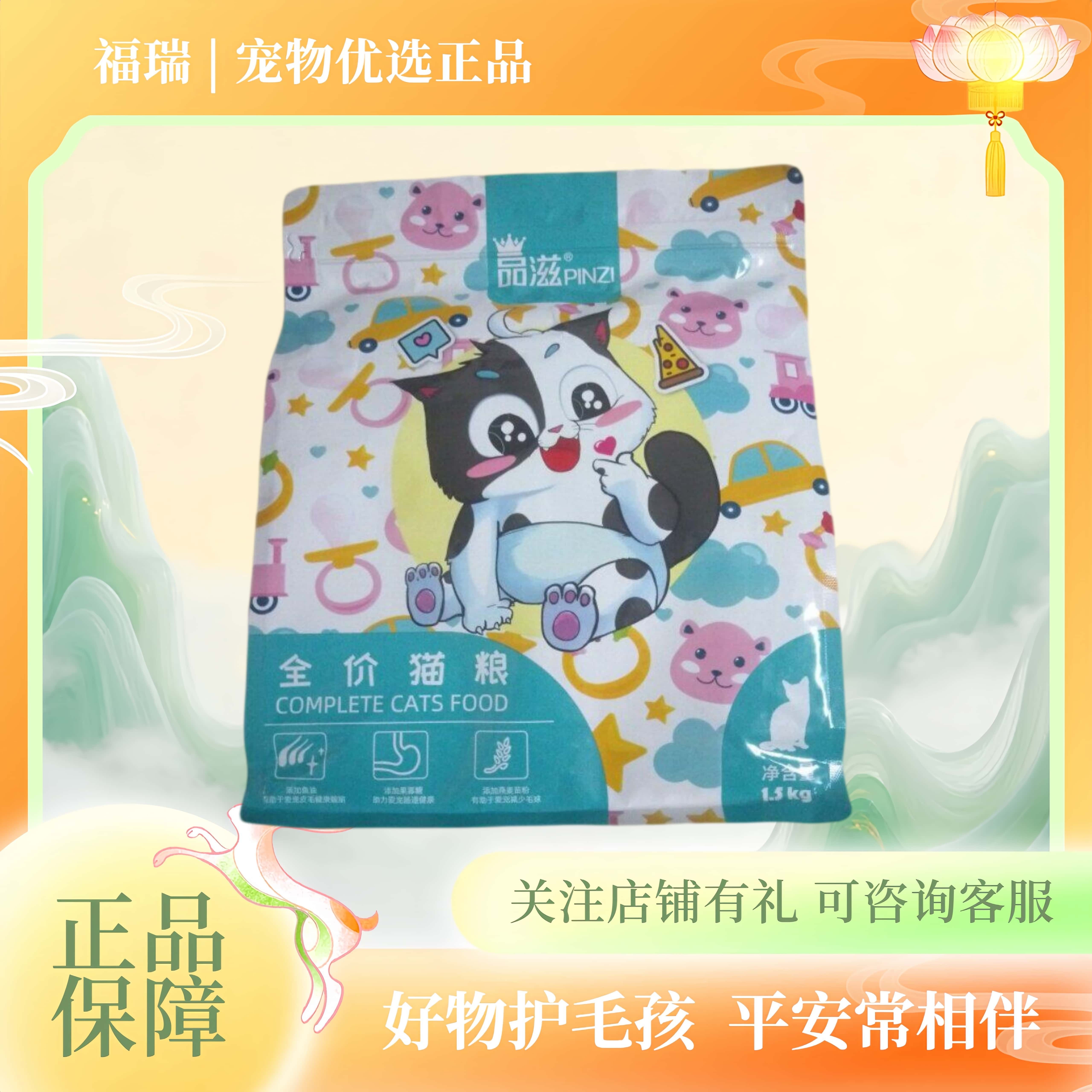 伊萨品滋猫粮1.5kg幼猫成猫全价全阶段深海鱼味发3斤装小猫爱吃