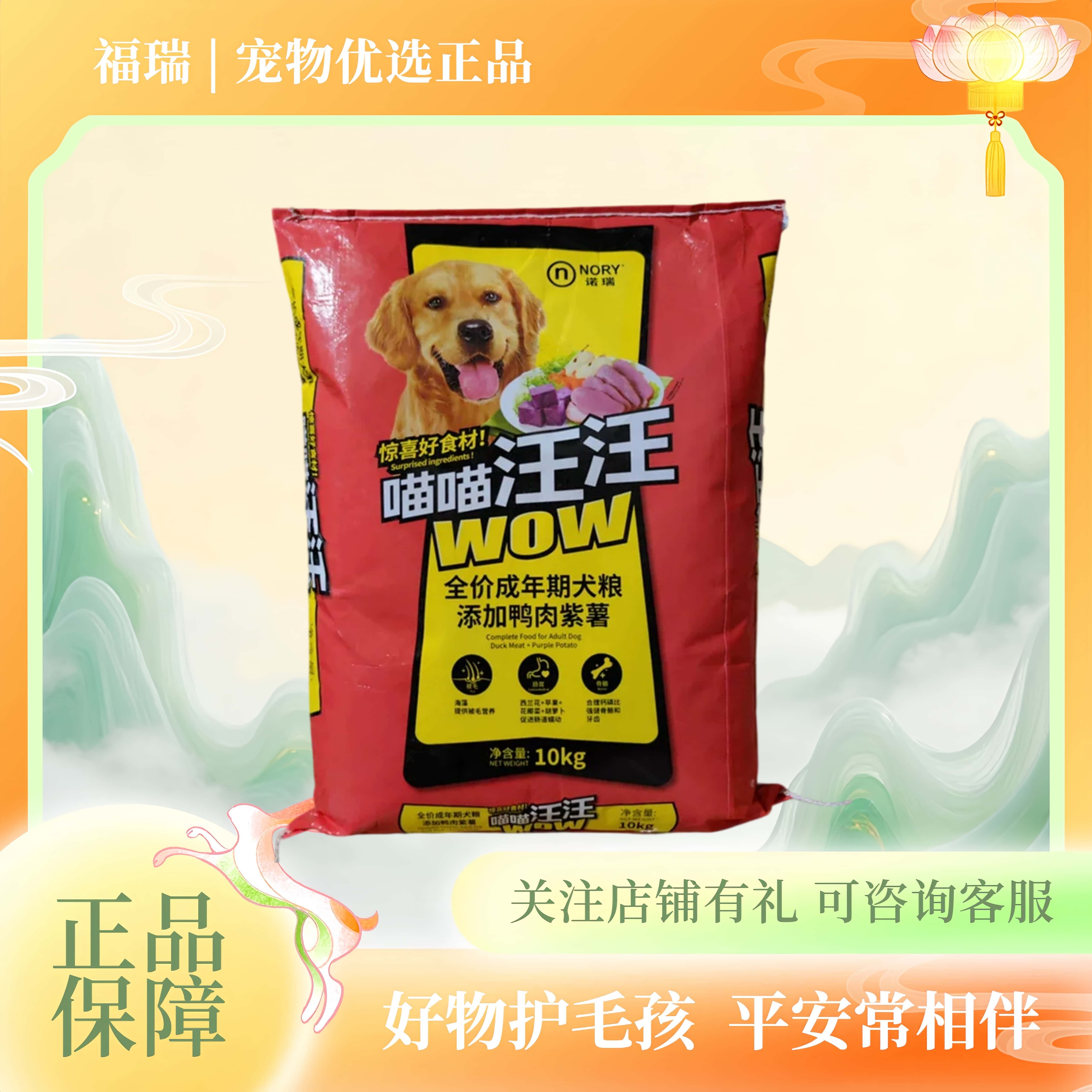比瑞吉诺瑞小品果狗粮10kg果蔬牛排味全价幼年期犬粮成年犬粮20斤