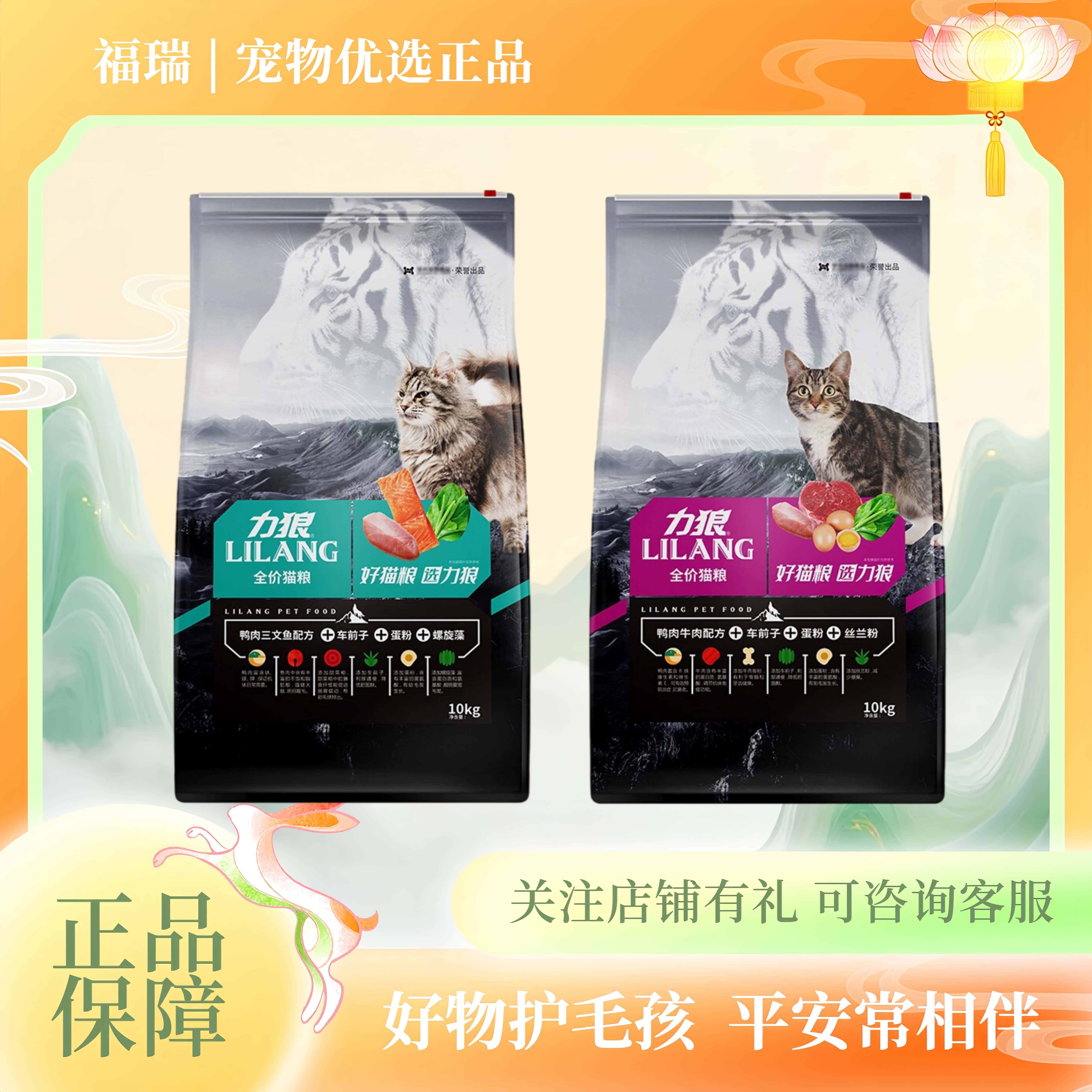 力狼猫粮10kg公斤成猫幼猫流浪猫家猫蓝猫猫食20斤优惠装猫舍用