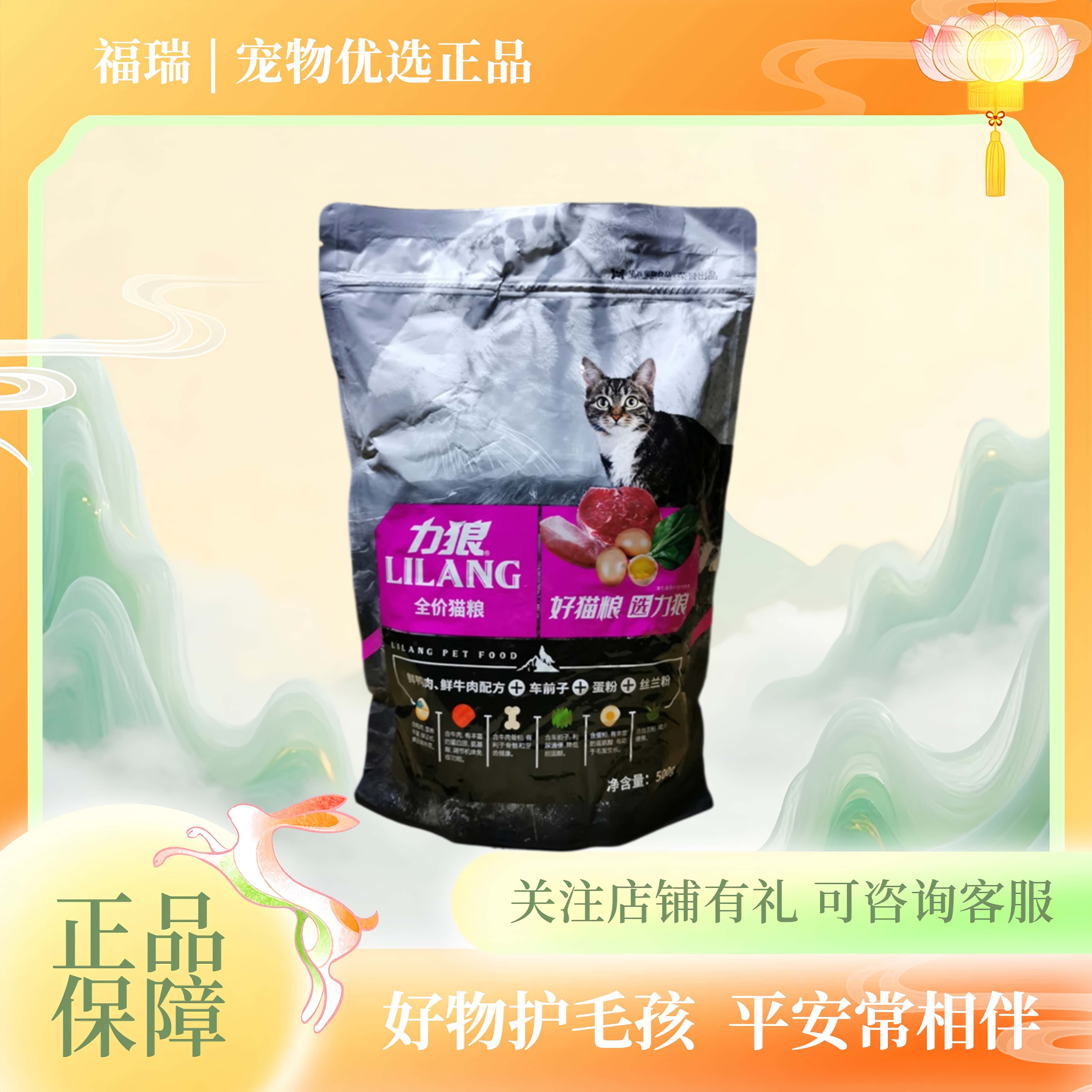 力狼猫粮10kg20斤鲜鸭肉三文鱼牛肉味全价成猫幼猫咪主粮5斤10斤