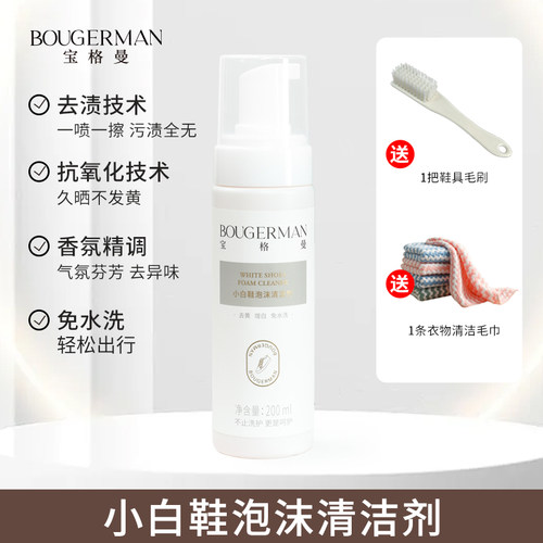 小白鞋清洁剂洗鞋神器泡沫清洗剂去污增白
