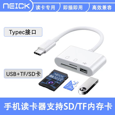 手机读卡器适用苹果SD卡读卡器 TypeC多合一读卡器sd/TF读卡器 相机内存卡专用读卡记录仪内存卡读卡器