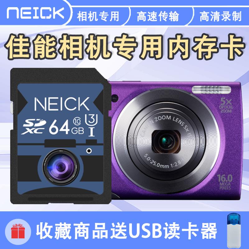佳能相机专用内存卡适用A2400IS a3400IS A4000is高速SD存储卡