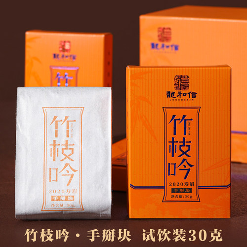 竹枝吟手掰块23014年陈自用品鉴
