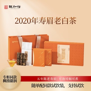 龙和信福鼎白茶竹枝吟手掰块2020年寿眉90g五年陈年货送礼伴手礼