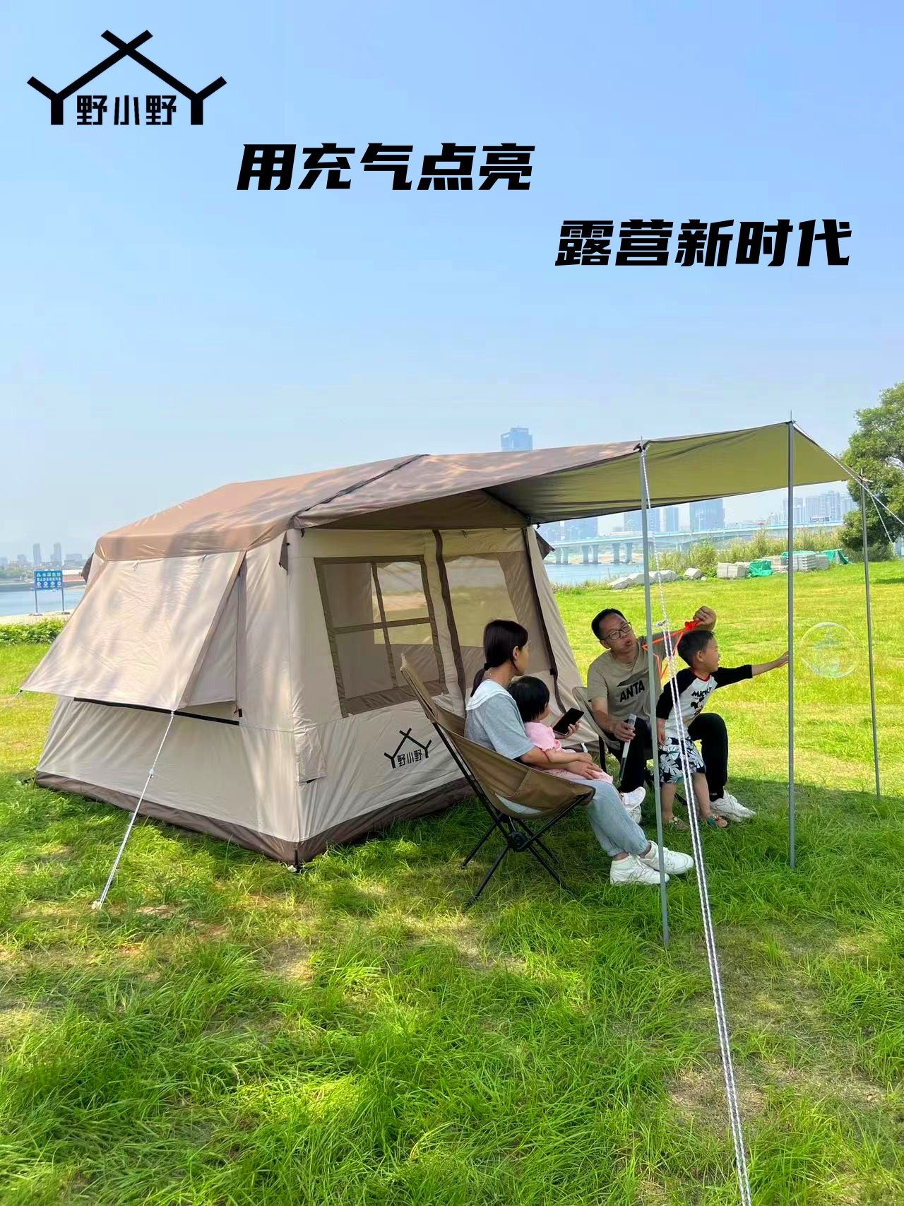 野小野户外露营充气式帐棚 充气小屋 可携式充气式帐棚 屋脊帐篷
