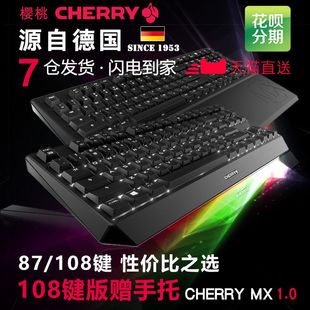 MX10背光发光游戏机械键盘黑轴青轴茶轴红轴10887键 樱桃CHERRY