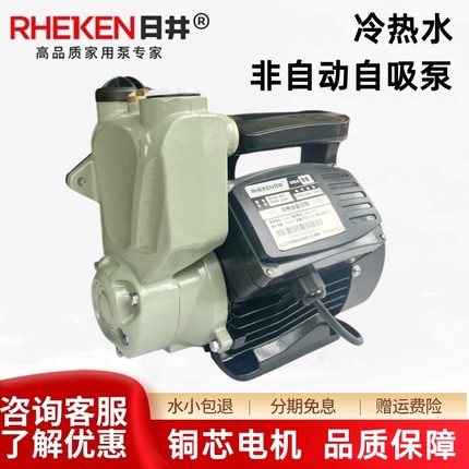日井水泵自来水自吸泵增压泵家用井水抽水机无塔供水器水塔加压泵
