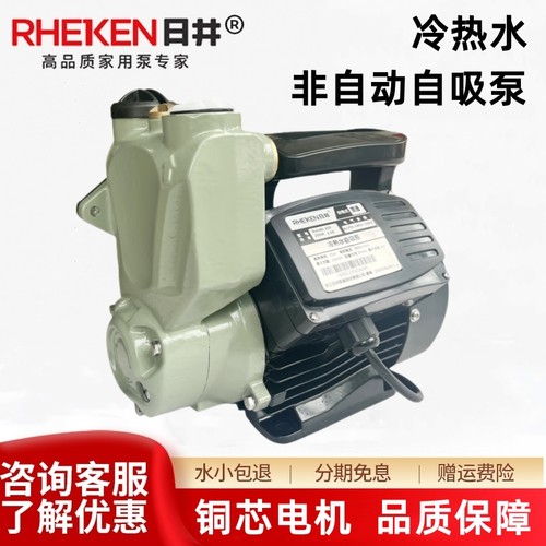 日井水泵自来水自吸泵增压泵家用井水抽水机无塔供水器水塔加压泵