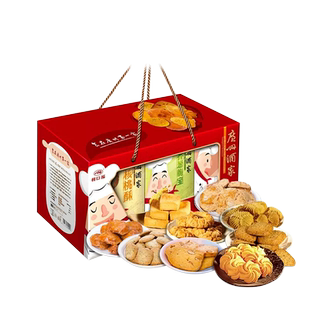 广州酒家利口福天天向上糕点礼盒900g红茶酥饼干小零食年货大礼包