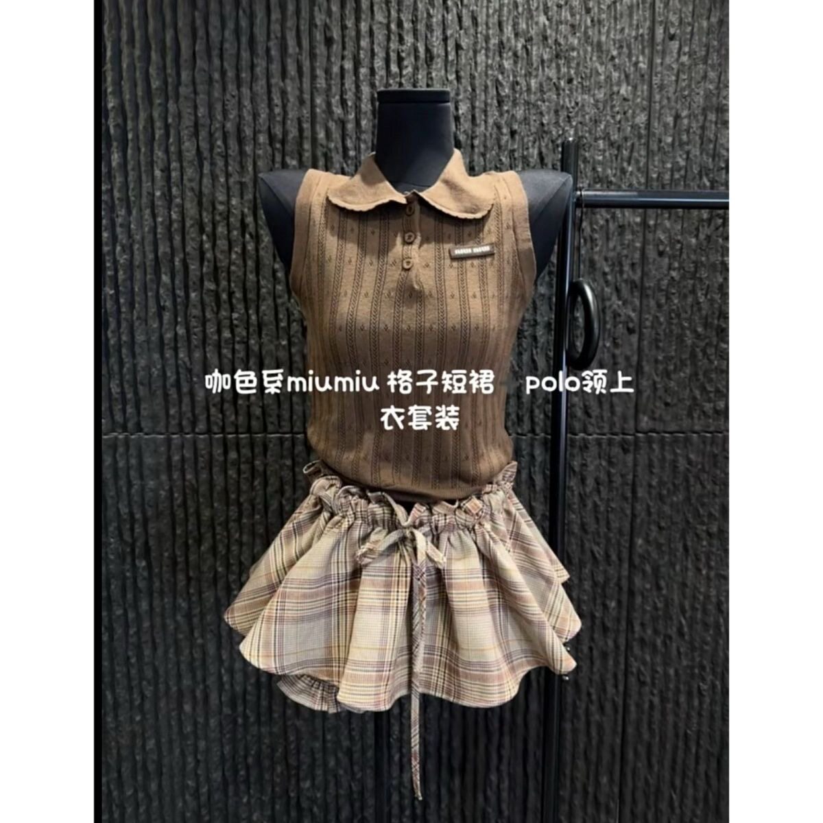 快手网红同款韩系学院风翻领无袖镂空针织衫+复古格纹花苞短裙女