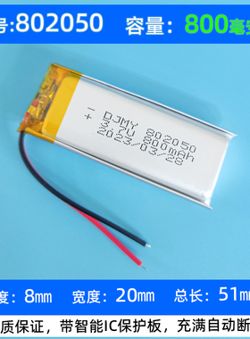 适用塞纳摩托车头盔蓝牙耳机Sena SRL-01(SP51) SRL2 电池802050