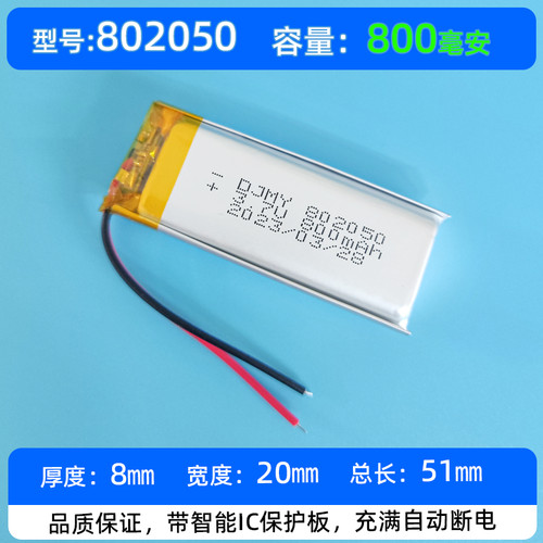 pzzy锂电池头盔蓝牙配件SenaSRL