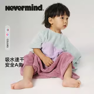 YECOMINIDD儿童速干浴袍