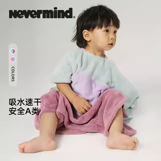 YECOMINIDD儿童速干浴袍