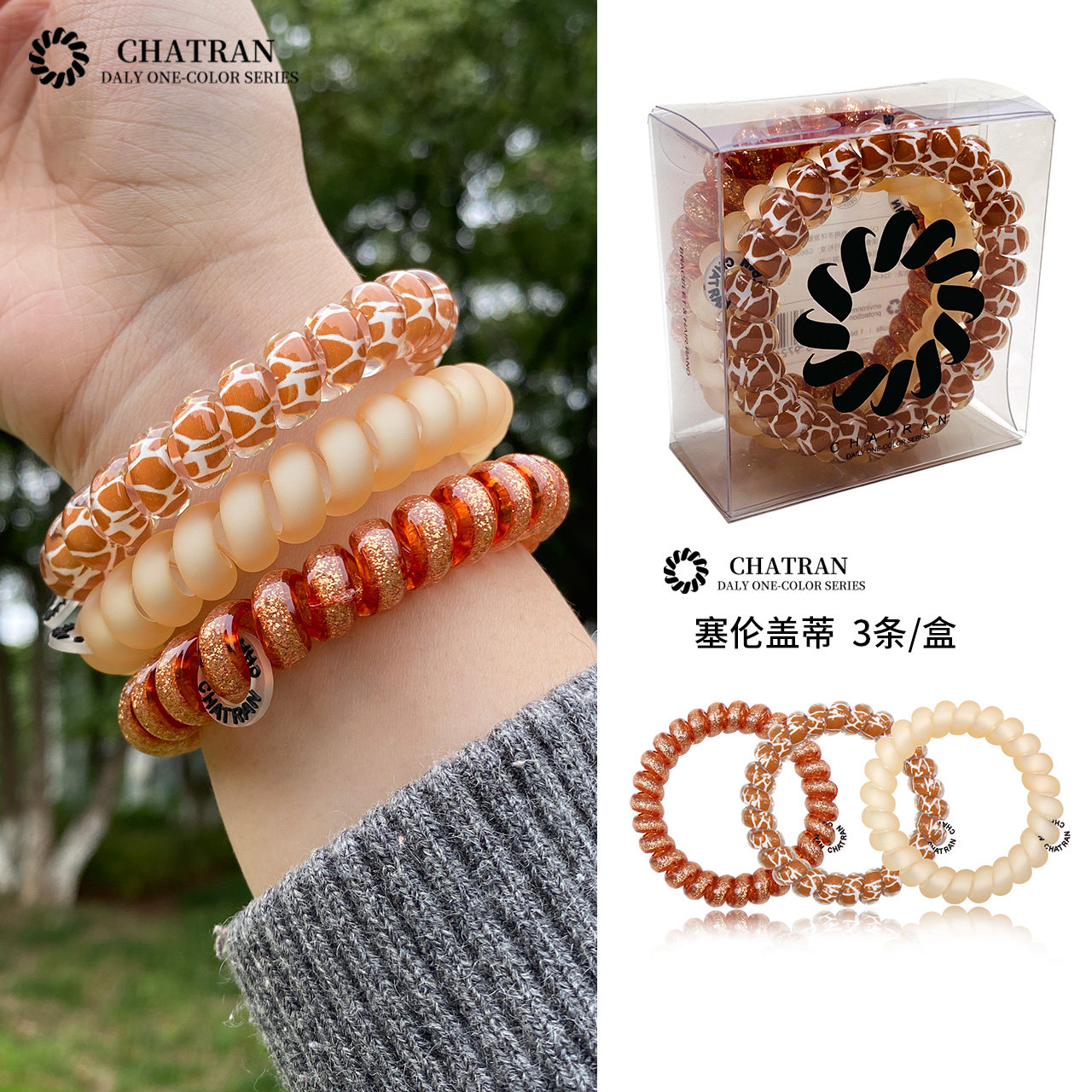 CHATRAN正版时尚电话线发圈女秋冬TT圈发绳高弹力皮筋头绳手环