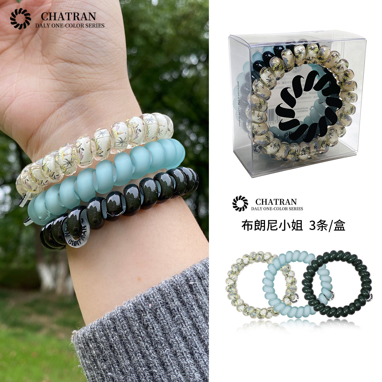 CHATRAN正版时尚电话线发圈女秋冬TT圈发绳高弹力皮筋头绳手环