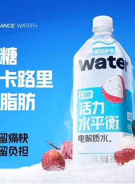 果子熟了电解质水西柚味荔枝无糖活力水平衡维生素运动饮料910ml