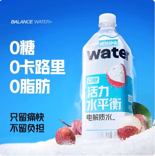 果子熟了电解质水西柚味荔枝无糖活力水平衡维生素运动饮料910ml