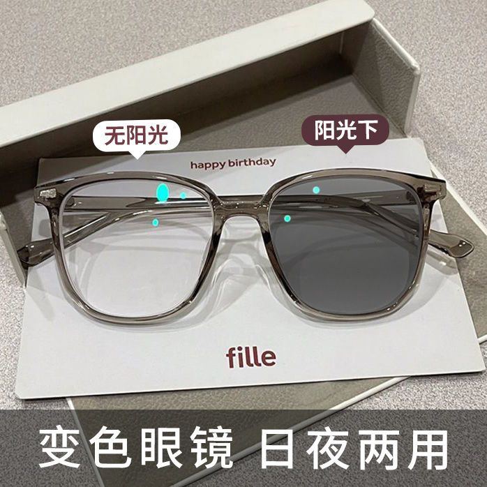 变色近视眼镜女超轻潮冷茶色透灰框ins高颜值大框显瘦素颜平光镜