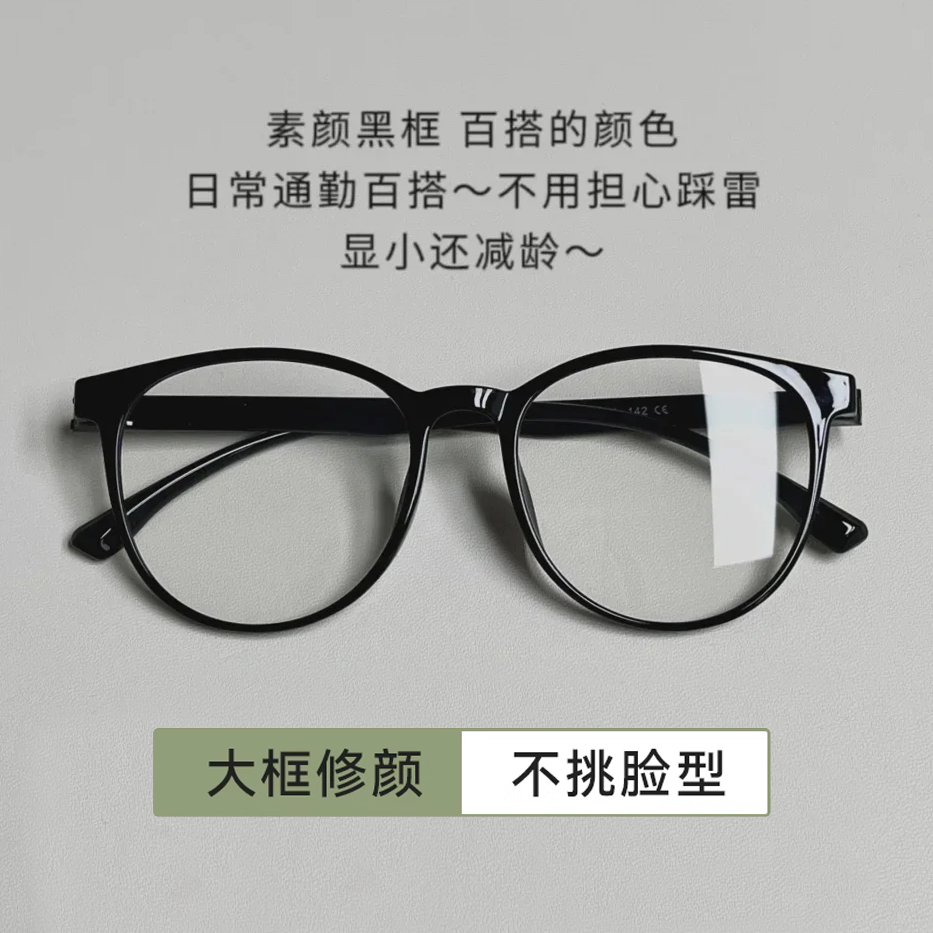 近视眼镜女度数可配2024