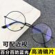 学生近视眼镜女100 500有度数防蓝光复古男圆形圆框无度数平光镜