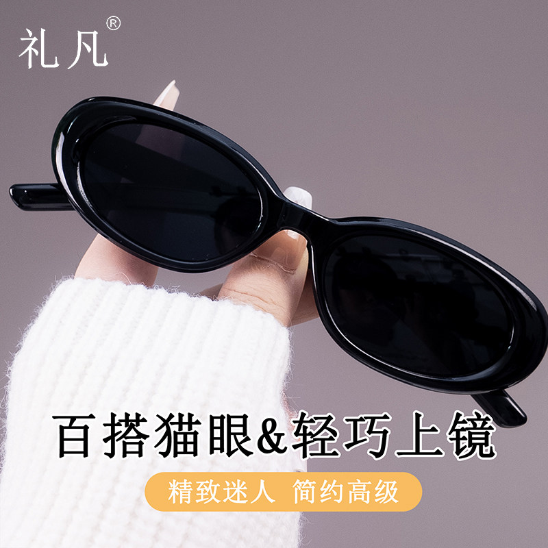 2026墨镜新款女款猫眼网红防紫外线时尚太阳镜脸型显脸小防晒遮阳
