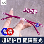 高清老花镜男女老人时尚 超轻远视舒适防蓝光钻石切边无框老光眼镜