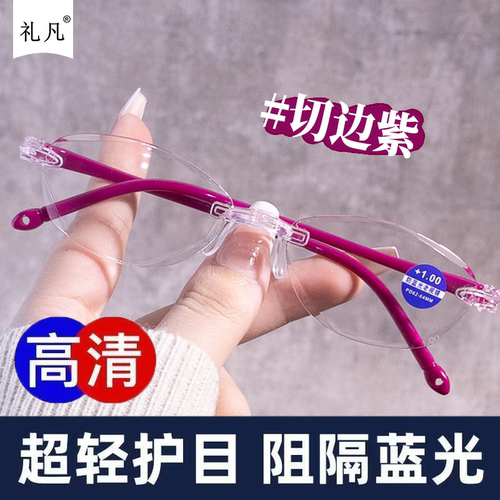 高清老花镜男女老人时尚超轻